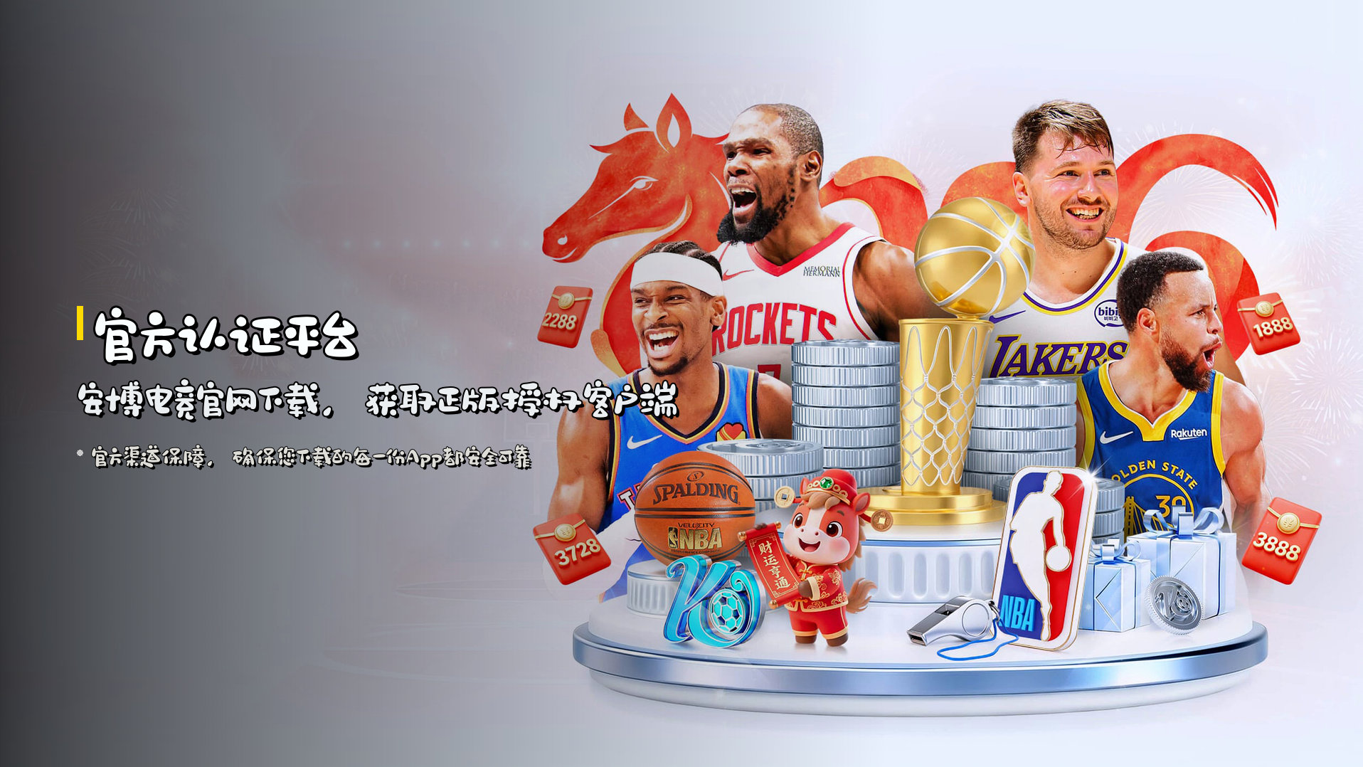 官方认证平台 | <strong>安博电竞官网下载</strong>，获取正版授权客户端