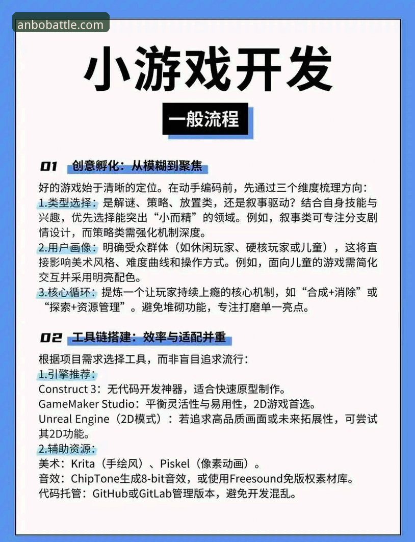 安博电竞平台功能详解使用教程：从下载到实战的全流程指南